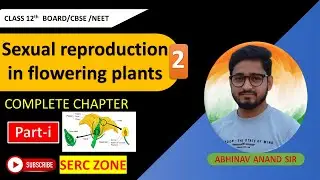 SEXUAL REPRODUCTION IN FLOWERING PLANTS |abhinav sir| @SERCnet