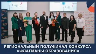 Полуфинал 