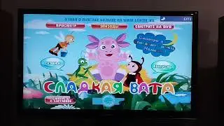Обзор на DVD-диск Лунтик. Сезон 6. Выпуск 1: 