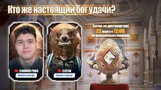 СОЛО ПРОТИВ СКВАДОВ 😎БИТВА ЗА ЯЙЦА ZETIK x RANDIR