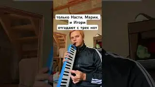 лишь некоторые могут отгадать эту песню  #угадаймелодию #угадайка #угадайпеснюпомелодии