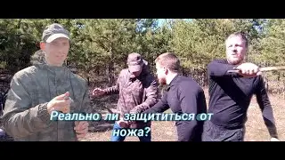Личная безопасность|Гайд по защите от ножа|Часть1