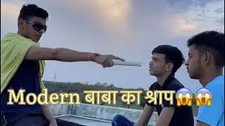 Modern बाबा का श्राप😱😱 #comedy #enternment
