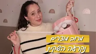 לאן נעלמתי וכל המוצרים שסיימתי בתקופה האחרונה | טיפוח, שיער, איפור