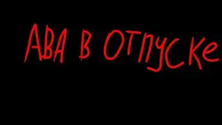 °•Я настоящия, а остальные фейки!•°|°•meme•°