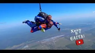 Спор. Прыжок с парашюта на спор. Страх | Тизер 3