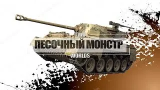 FastОБЗОР - M18 Hellcat || Легенда на пенсии.
