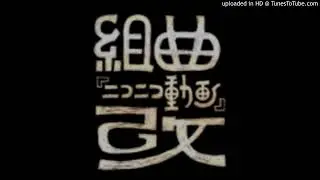 【アオゾラ】組曲『ニコニコ動画』　改　歌ってみた