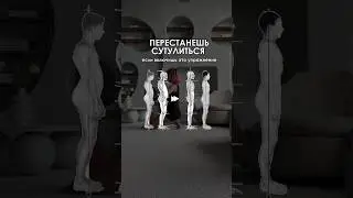 Перестанешь сутулиться если включишь это упражнение