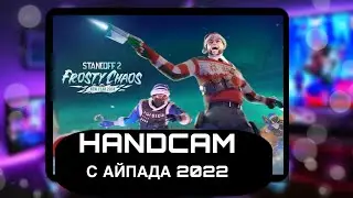 ХЭНДКАМ С АЙПАДА 2022 МОИ НАСТРОЙКИ  КАК ИГРАЕТ Dek Luc В 2024 ГОДУ