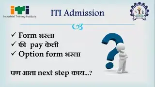 ITI online form || ITI admission 2021|| next step|| ITI admission process 2021 || how to fill form