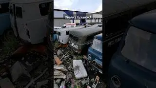 Кладбище УАЗ СГР Буханок,  кто хочет поиграть в конструктрра?  Что можно собрать ? #переработка