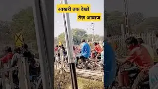 तेज आवाज़😂 railway crossing || 