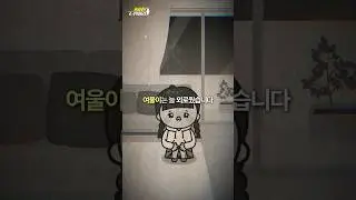 🍠 Ep.11 좀비 아포칼립스 : 여울이
