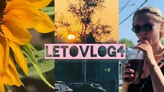 Летовлог4: досуг с ребенком в жару: парк, пляж, фонтан, рассвет и мини-круиз