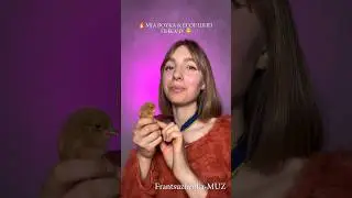 Песня 