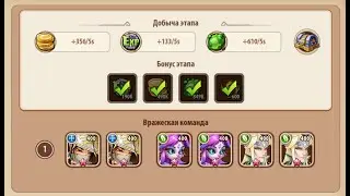 🔥Idle Heroes🔥 Кампания пустоты 2-4-2 Void campaign
