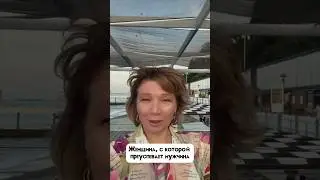 Женщина, с которой преуспевает мужчина - доходная жена 