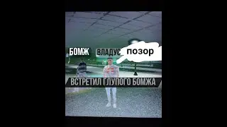 😏ВСТРЕТИЛ ГЛУПОГО БОМЖА НА Namalsk RP💵
