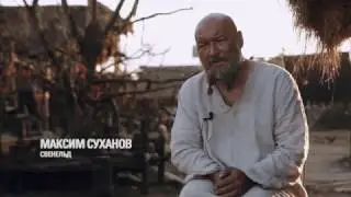 Викнг. Making of. Максим Суханов