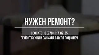 Укладка плитки в Симферополе. Клиника 