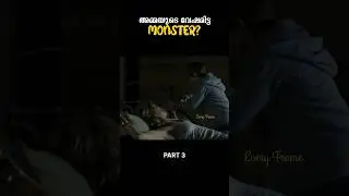 ഞെട്ടിക്കുന്ന ട്വിസ്റ്റ് #everyframe #malayalam #shortsfeed