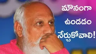 మౌనంగా ఉండడం నేర్చుకోవాలి! ~Brahmarshi Patriji | Dhyana Maha Chakram III