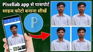 How to make passport size photo from mobile //  पासपोर्ट साइज फोटो मोबाइल से कैसे बनाएं