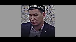 Намазда қолды көтере бермейді.../Уағыз/Ислам діні/