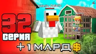 +1 МЛРД с ОБНОВЛЕНИЯ 💸😱 ПУТЬ БОМЖА на АРИЗОНА РП #32 ( arizona rp samp )