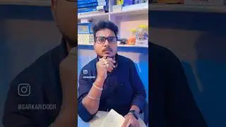 Online Survey Bihar Problem ☑️☑️
