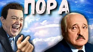 Диктатору поступают угрозы от союзника. Данута.
