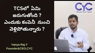 TCSలో  ఏమి జరుగుతోంది ? | best software course for job | CYC | Vanya Raj