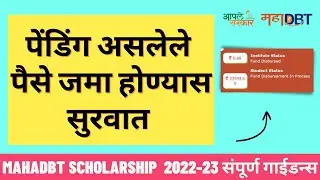 mahadbt scholarship kab tak aayega 2023 | Mahadbt scholarship new update
