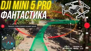 DJI Mini 5 Pro Advanced Return Home 😱 The drone automatically remembers the flight route and crea...