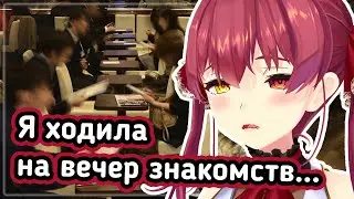 Как Марин себе жениха в реале искала [Hololive RU SUB]