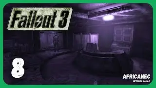 Прохождение | Fallout 3 | 8 серия | Лаборатории Убежища 106