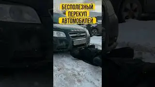 Купил-продал заработал 