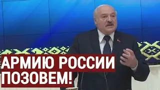 Срочно! Запад в УЖАСЕ: Лукашенко ПРИГРОЗИЛ врагам МГНОВЕННЫМ военным ответом