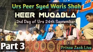 Waris Shah Urs Mubarak Live 2024 Part 3