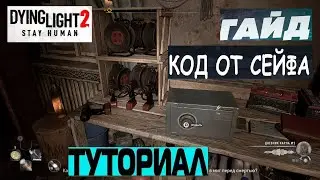 КОД СЕЙФА В Dying Light 2 НОЧНОЙ БЕГЛЕЦ ТУТОРИАЛ ➤ SAFE CODE NIGHT Fugitive TUTORIAL