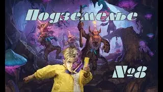 Hearthstone - Прохождение подземелья(Жрец)