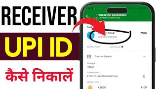 Phonepe se receiver upi ID Kaise nikale || upi ID kaise nikale | how to find receiver upi ID 