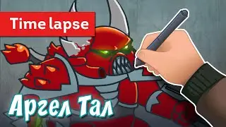 Аргел Тал [timelapse]