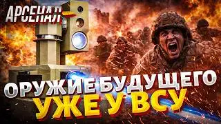 Combat LASER protecting the skies: Ukraine's air defense shield has been upgraded! Sunray in the ...