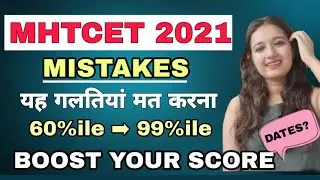 MHTCET 2021 | HOW TO PREPARE IN LAST 25 DAYS | 99 PERCENTILE STRATEGY | DON'T MAKE THESE MISTAKES  |