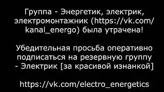 Важная информация для электриков🔥
