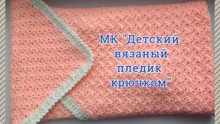 Crochet Baby Blanket // Crochet Blanket Tutorial