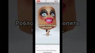 Роблокс это что такое? 