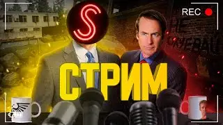 Почему на Руси игры плохие / Подкаст / Стрим.